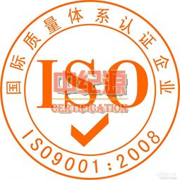 ISO9000认证